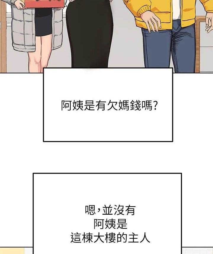 《绝对保密》第3话 3_人美心善 第12页