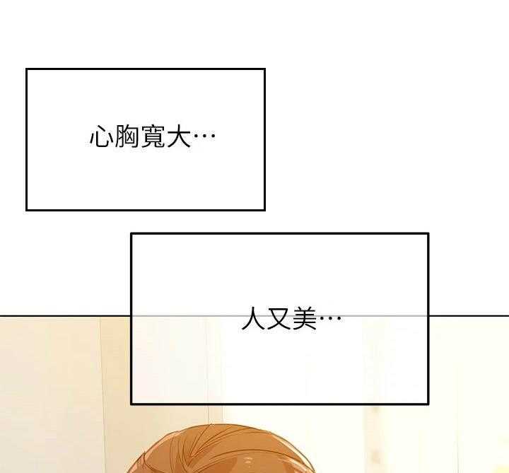《绝对保密》第3话 3_人美心善 第17页