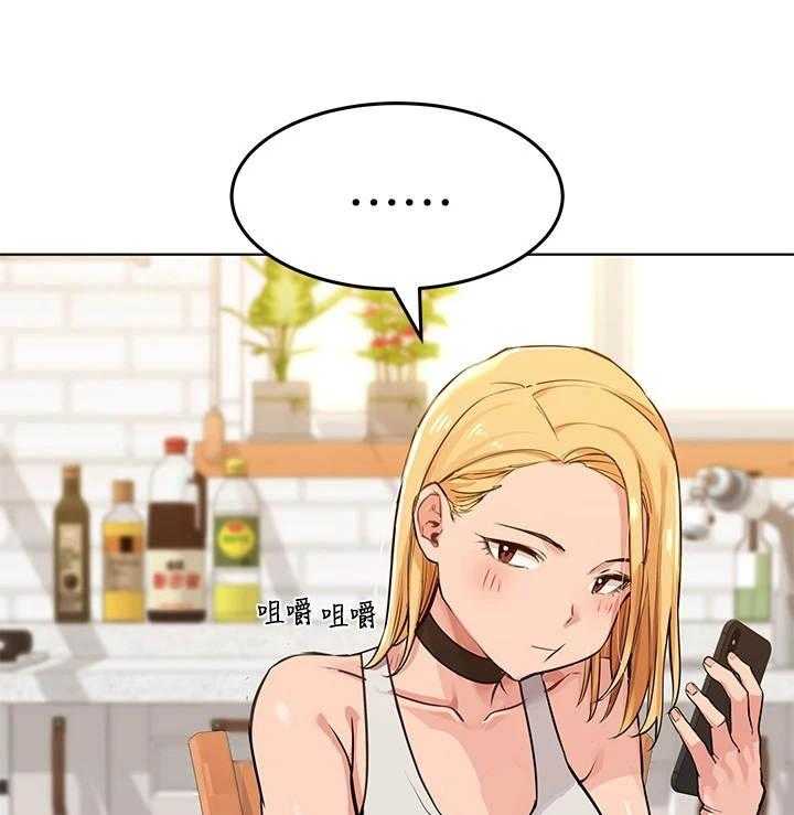 《绝对保密》第3话 3_人美心善 第23页