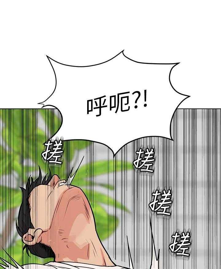 《绝对保密》第3话 3_人美心善 第26页