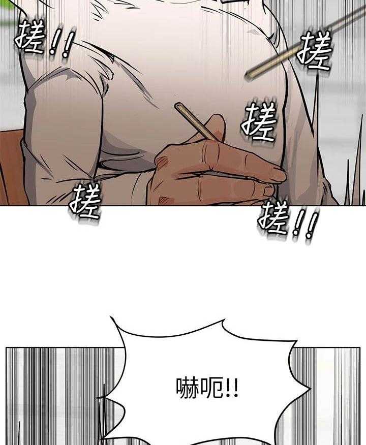 《绝对保密》第3话 3_人美心善 第27页