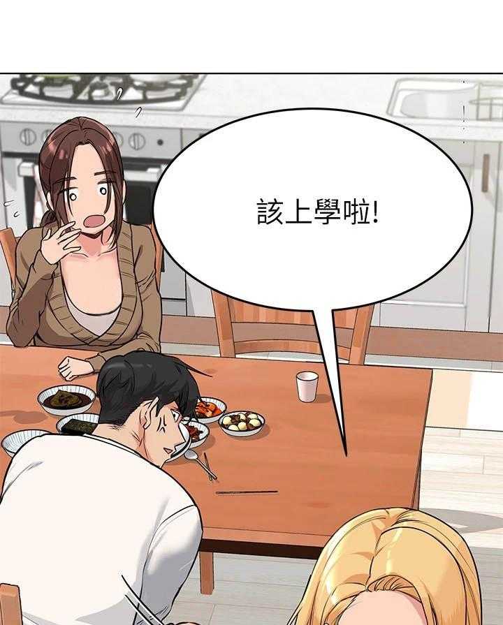 《绝对保密》第3话 3_人美心善 第29页