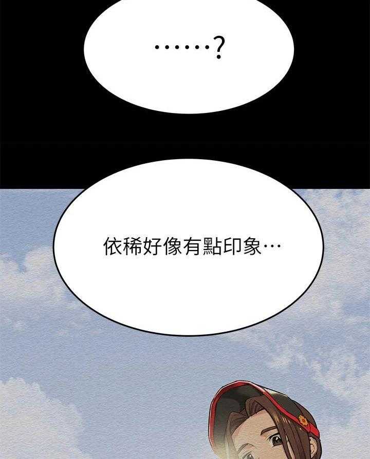 《绝对保密》第3话 3_人美心善 第2页