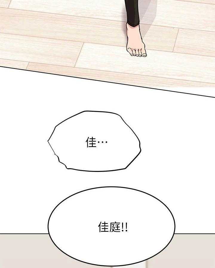 《绝对保密》第3话 3_人美心善 第31页
