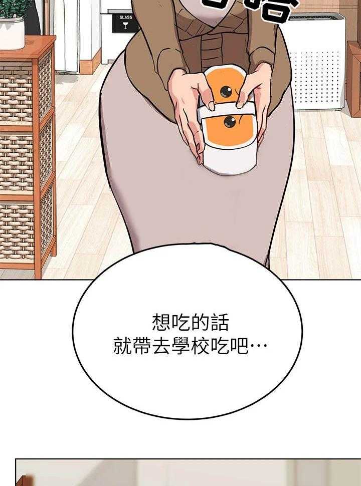 《绝对保密》第3话 3_人美心善 第37页