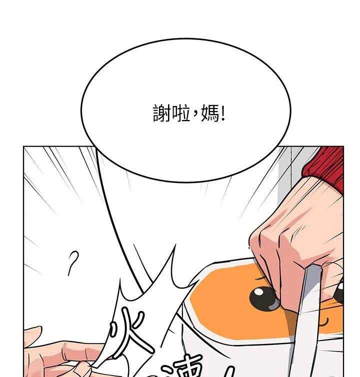 《绝对保密》第3话 3_人美心善 第39页
