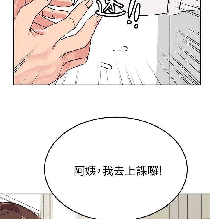 《绝对保密》第3话 3_人美心善 第40页
