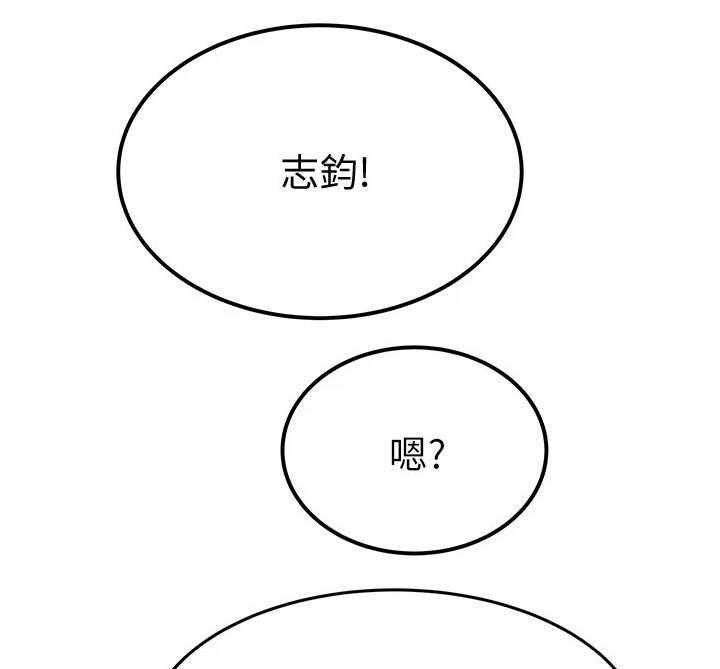 《绝对保密》第3话 3_人美心善 第42页