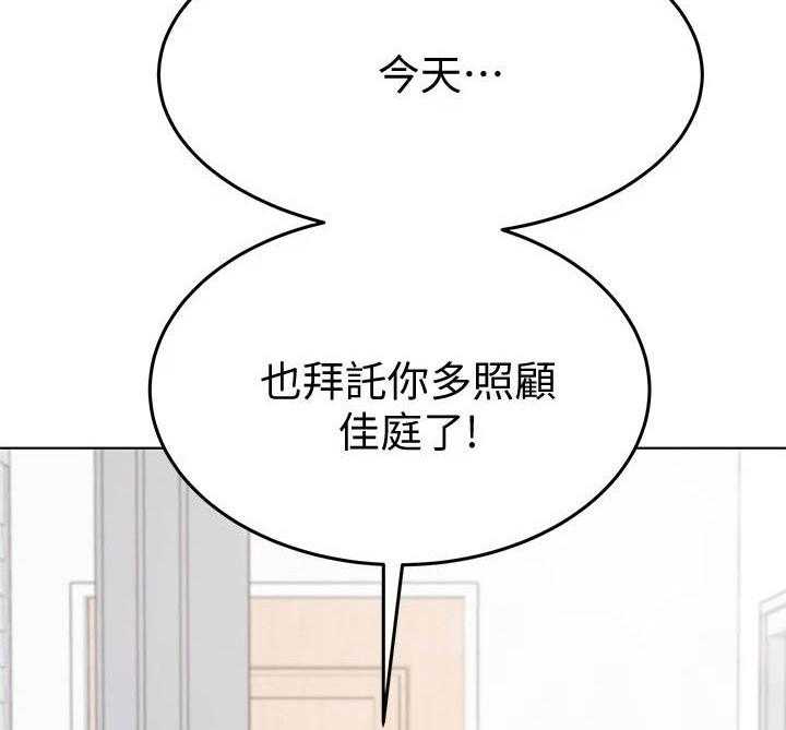 《绝对保密》第3话 3_人美心善 第43页