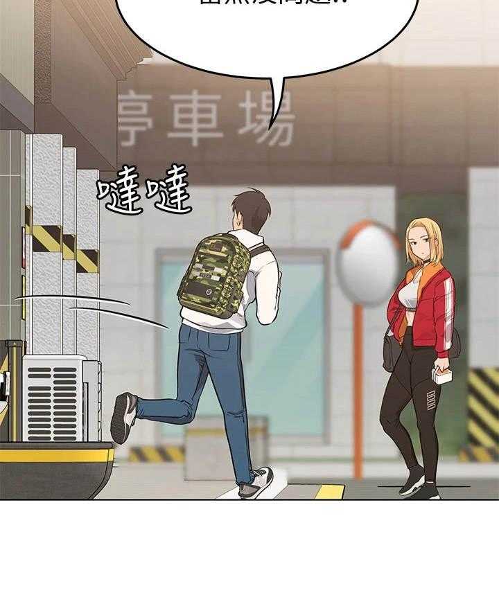 《绝对保密》第3话 3_人美心善 第47页