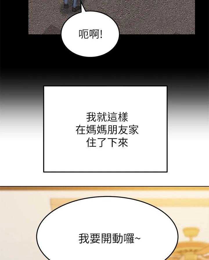 《绝对保密》第3话 3_人美心善 第5页