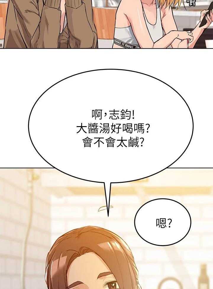 《绝对保密》第3话 3_人美心善 第9页