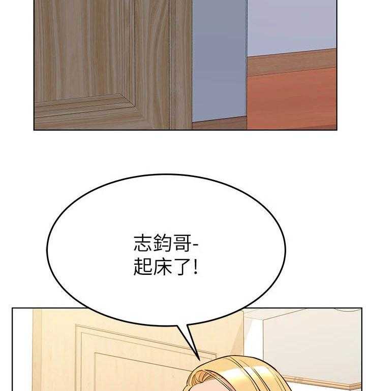 《绝对保密》第1话 1_叫起床 第20页