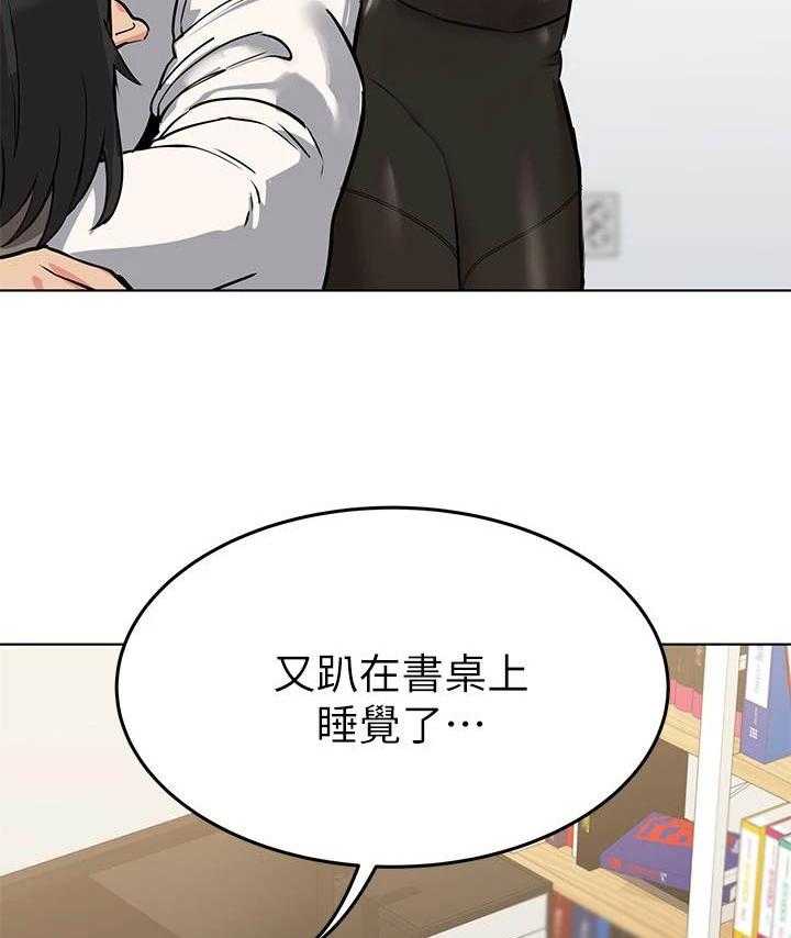 《绝对保密》第1话 1_叫起床 第23页