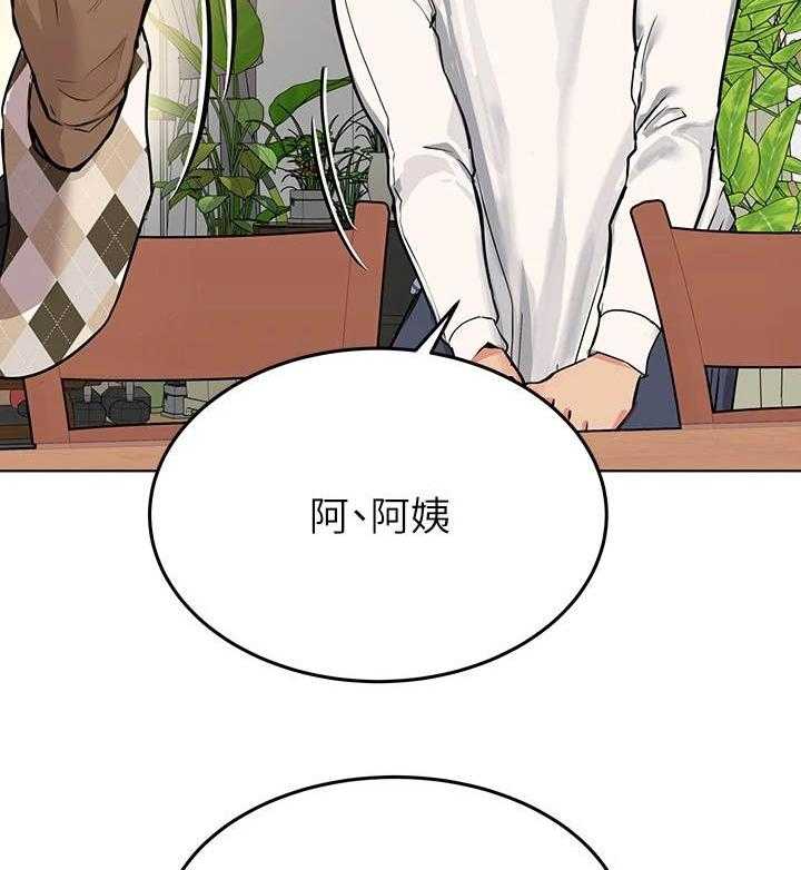 《绝对保密》第2话 2_录取 第15页