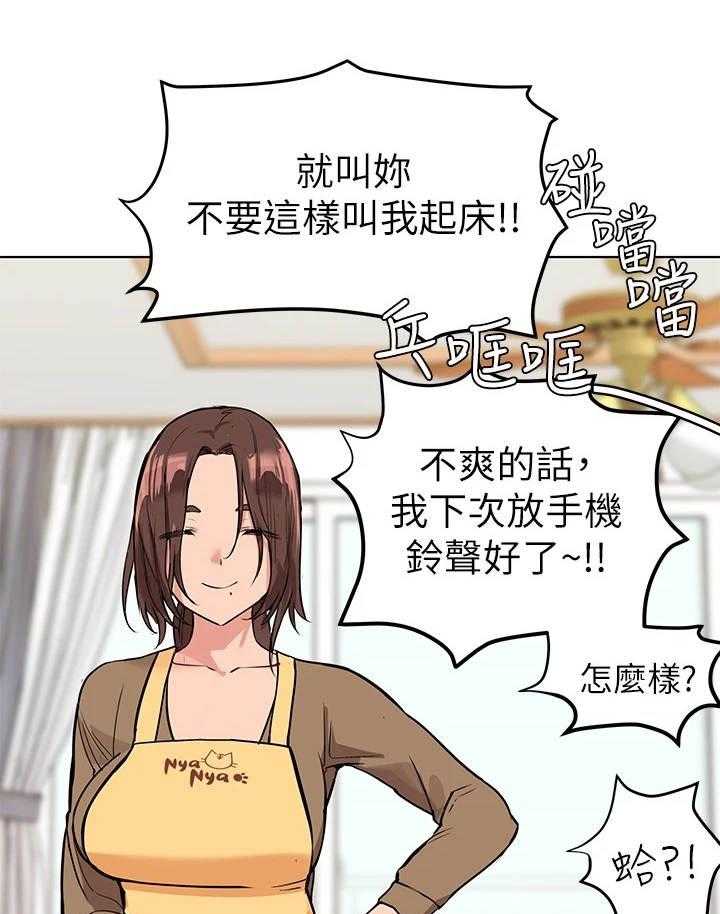 《绝对保密》第2话 2_录取 第1页