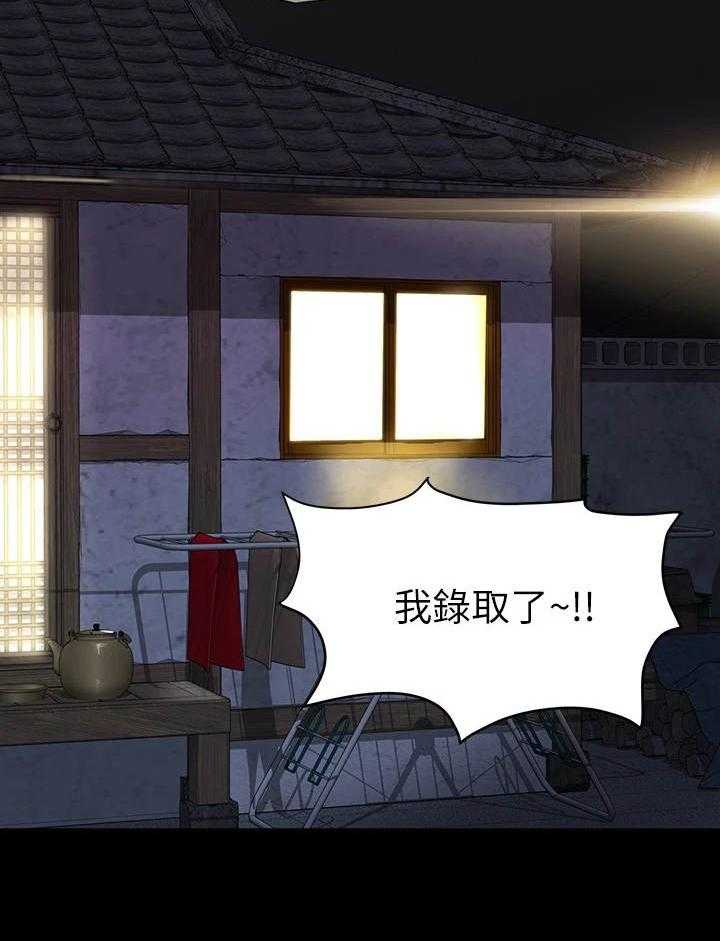《绝对保密》第2话 2_录取 第21页