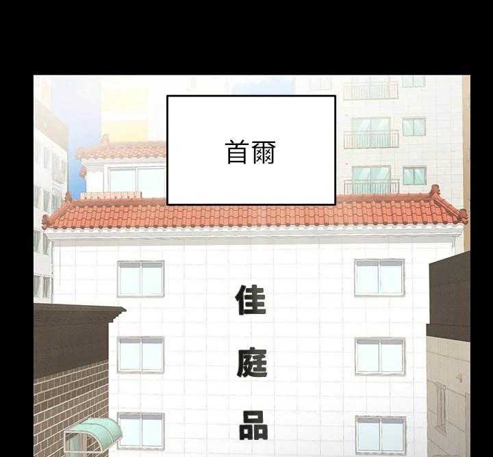 《绝对保密》第2话 2_录取 第27页