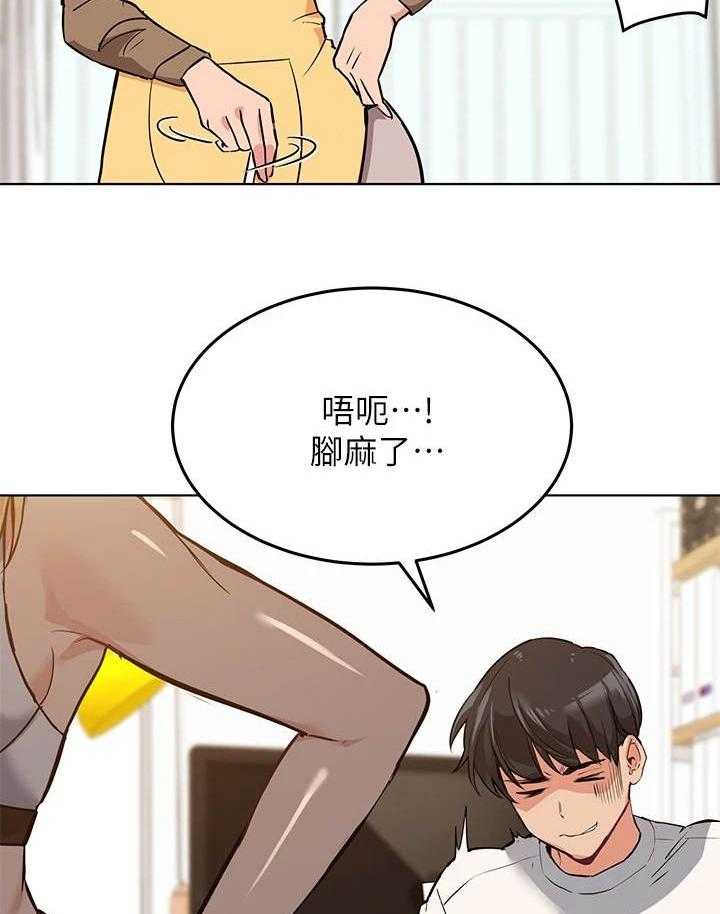 《绝对保密》第2话 2_录取 第2页