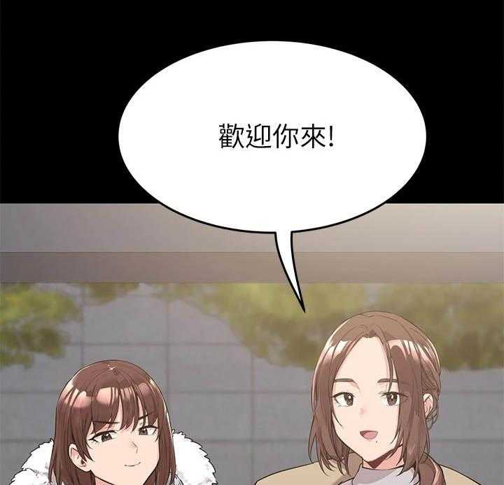 《绝对保密》第2话 2_录取 第30页