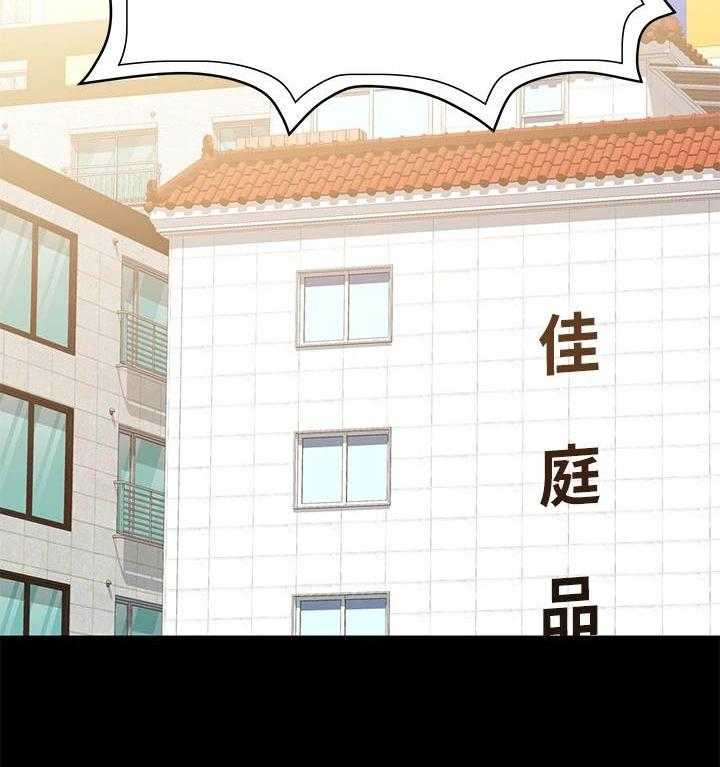 《绝对保密》第2话 2_录取 第35页