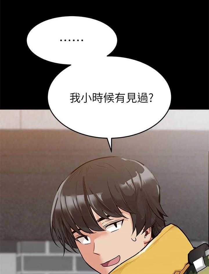 《绝对保密》第2话 2_录取 第39页