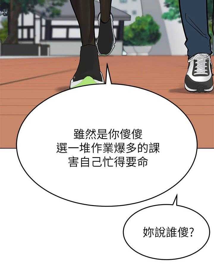 《绝对保密》第4话 4_不堪的一面 第11页