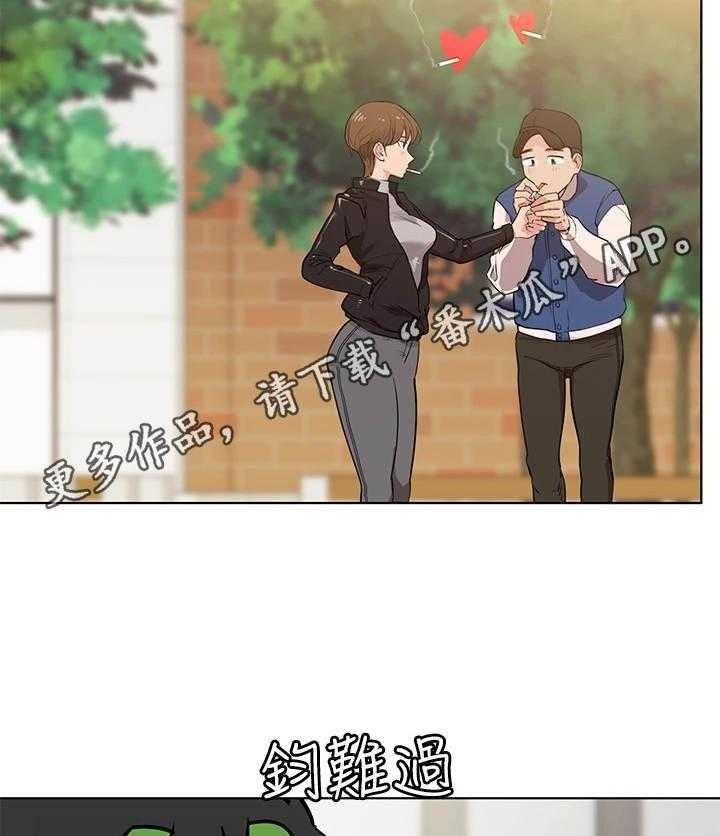 《绝对保密》第4话 4_不堪的一面 第20页