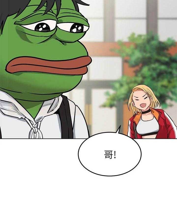 《绝对保密》第4话 4_不堪的一面 第21页