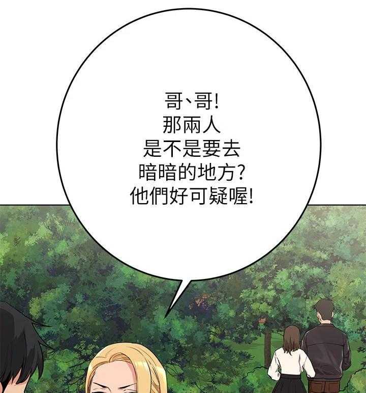 《绝对保密》第4话 4_不堪的一面 第22页