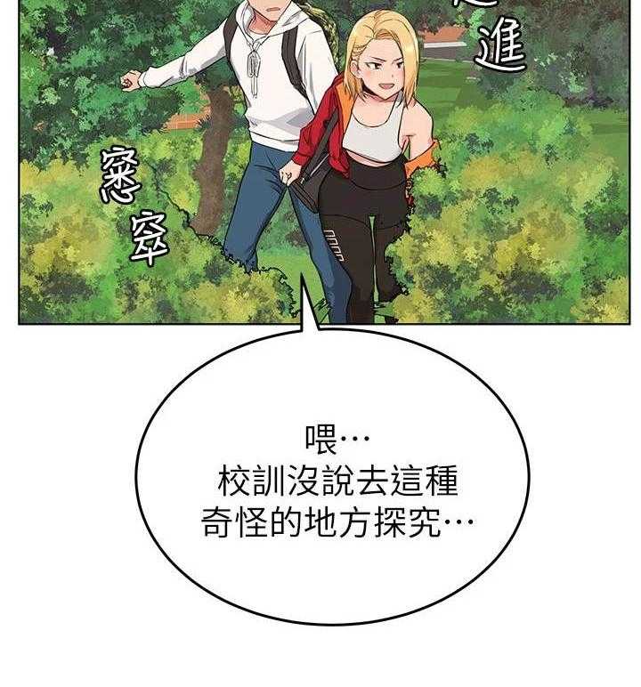 《绝对保密》第4话 4_不堪的一面 第25页