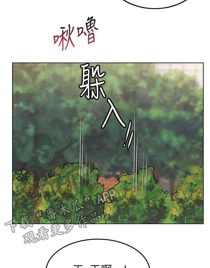 《绝对保密》第4话 4_不堪的一面 第27页