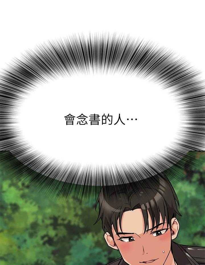 《绝对保密》第4话 4_不堪的一面 第32页