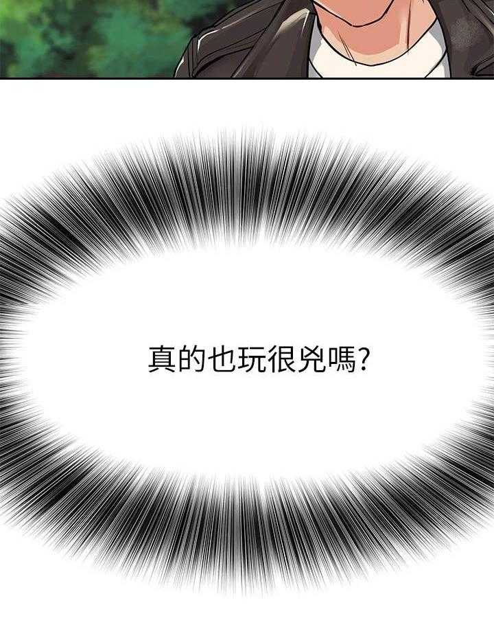 《绝对保密》第4话 4_不堪的一面 第33页