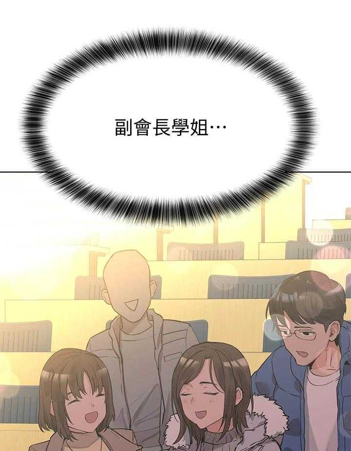 《绝对保密》第4话 4_不堪的一面 第41页