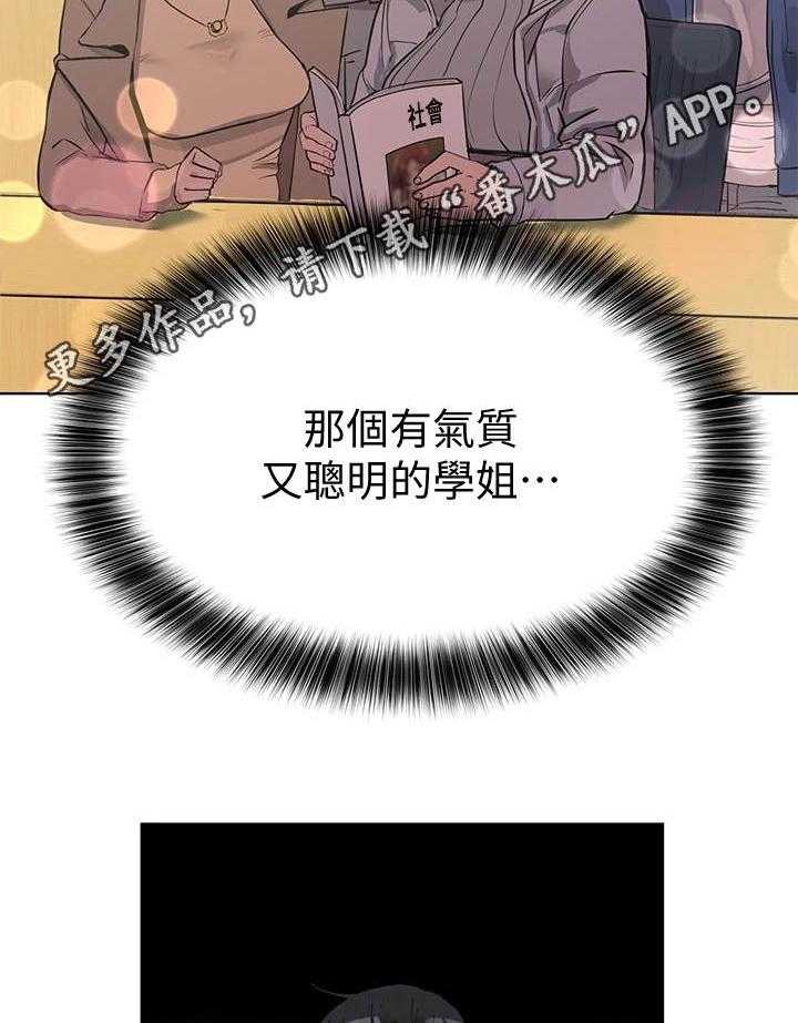《绝对保密》第4话 4_不堪的一面 第42页