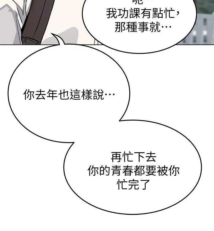 《绝对保密》第4话 4_不堪的一面 第8页