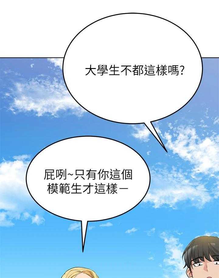 《绝对保密》第4话 4_不堪的一面 第9页