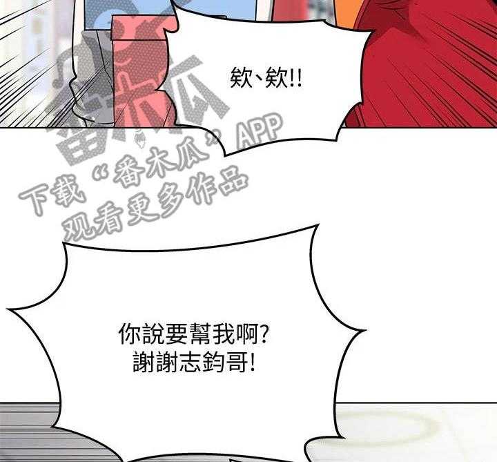 《绝对保密》第6话 6_炒鱿鱼 第12页