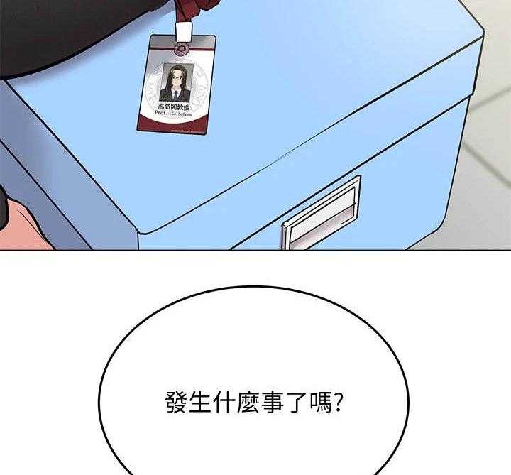《绝对保密》第6话 6_炒鱿鱼 第21页