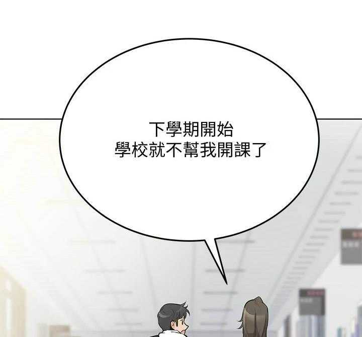 《绝对保密》第6话 6_炒鱿鱼 第26页