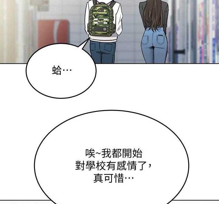 《绝对保密》第6话 6_炒鱿鱼 第27页
