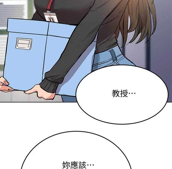 《绝对保密》第6话 6_炒鱿鱼 第29页