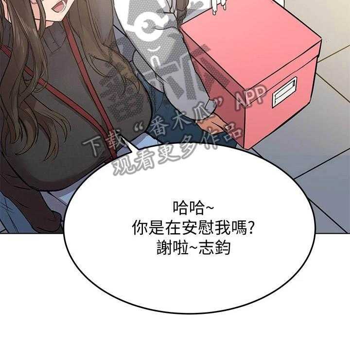 《绝对保密》第6话 6_炒鱿鱼 第31页