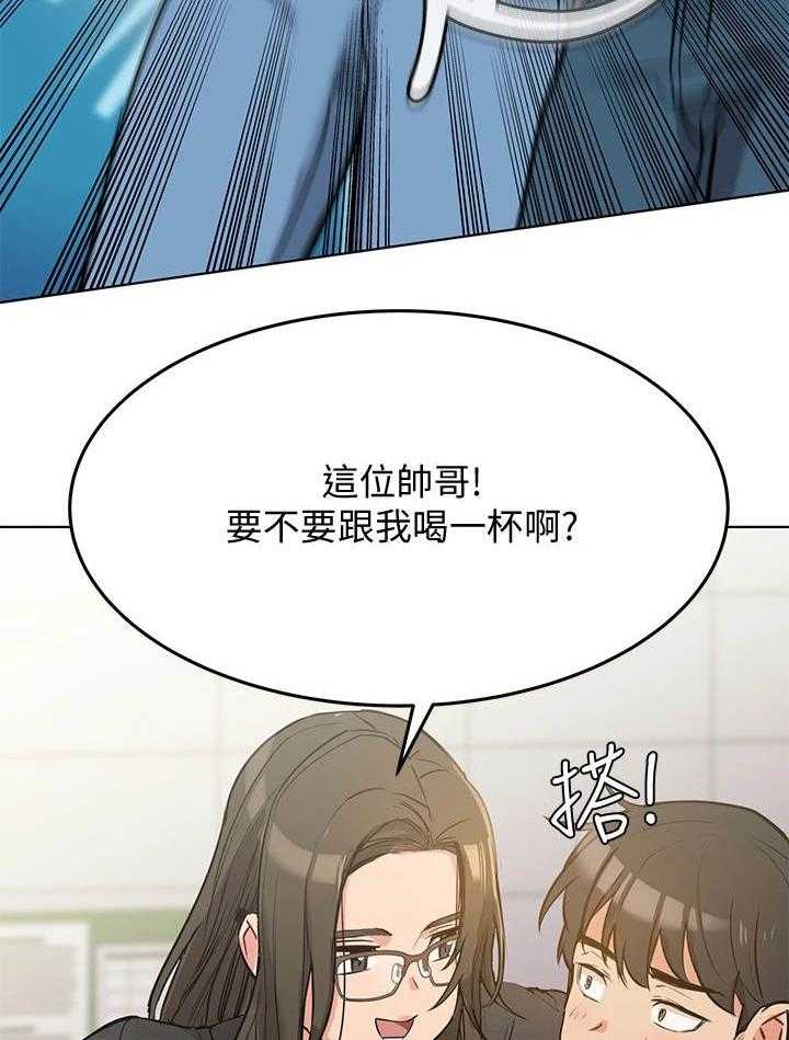 《绝对保密》第6话 6_炒鱿鱼 第34页