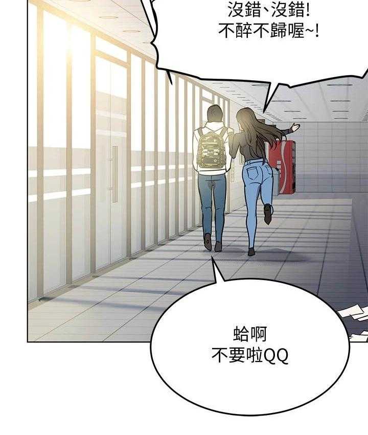 《绝对保密》第6话 6_炒鱿鱼 第38页