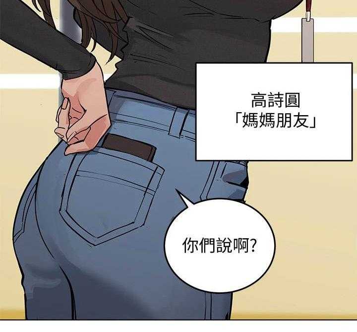 《绝对保密》第6话 6_炒鱿鱼 第3页