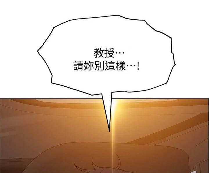 《绝对保密》第6话 6_炒鱿鱼 第43页