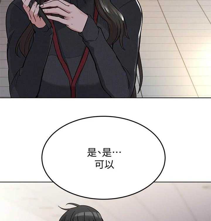《绝对保密》第6话 6_炒鱿鱼 第8页