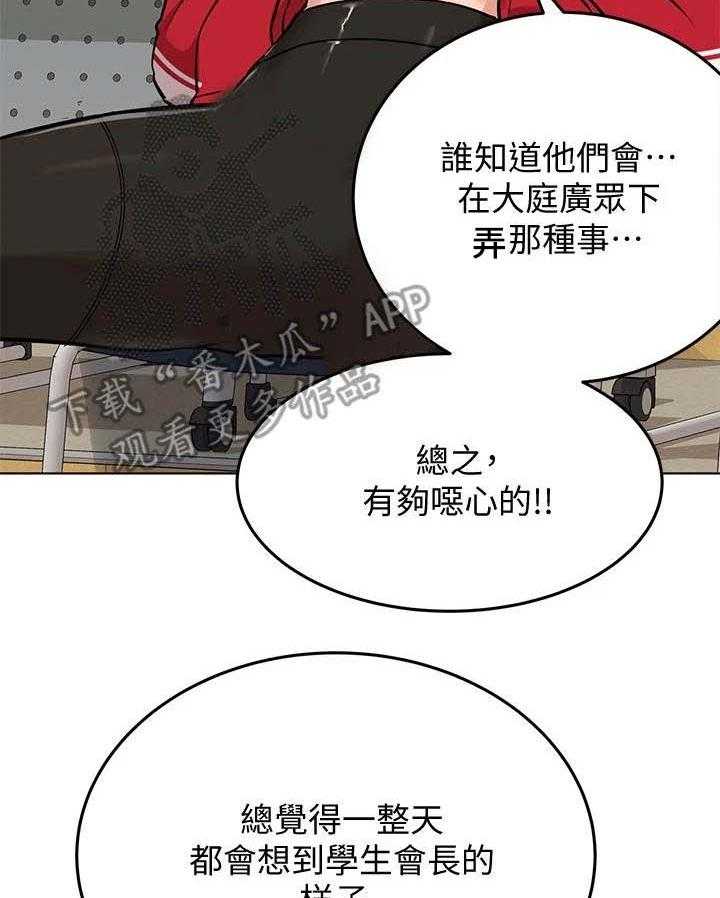 《绝对保密》第5话 5_打闹 第13页